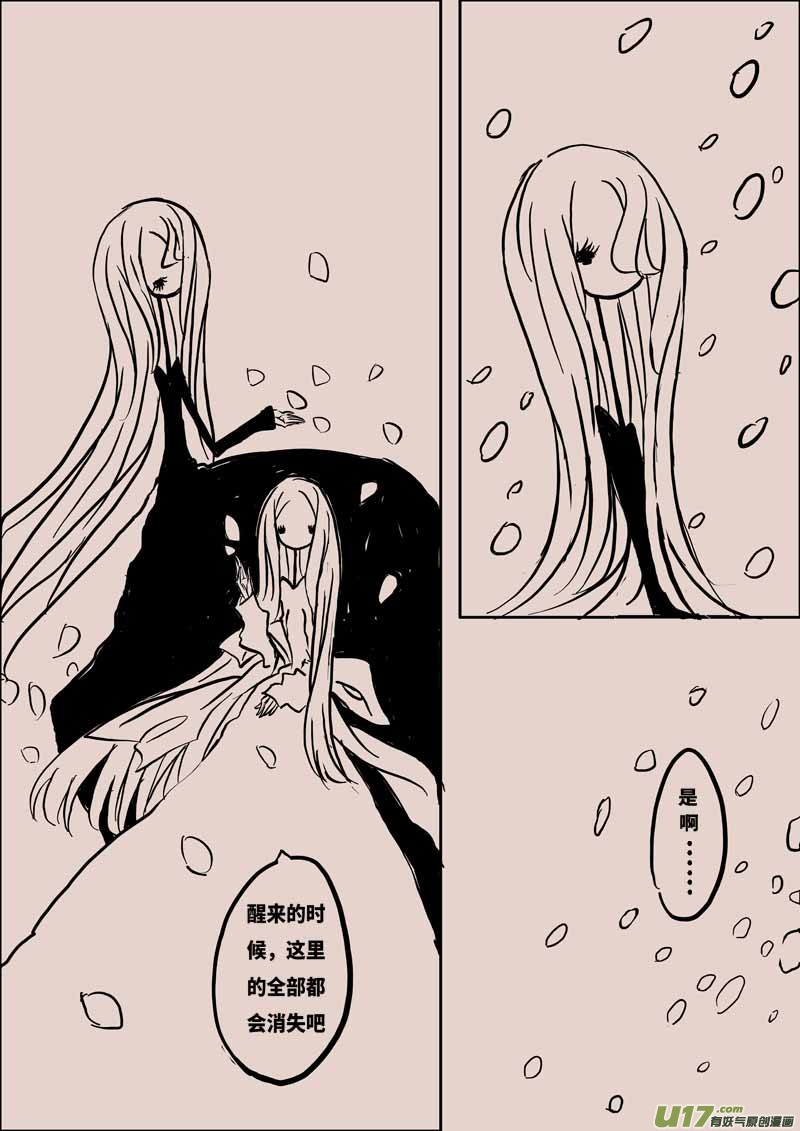 《黑暗童话》女王之死（一） 第4页