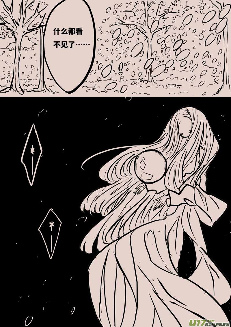《黑暗童话》女王之死（一） 第6页