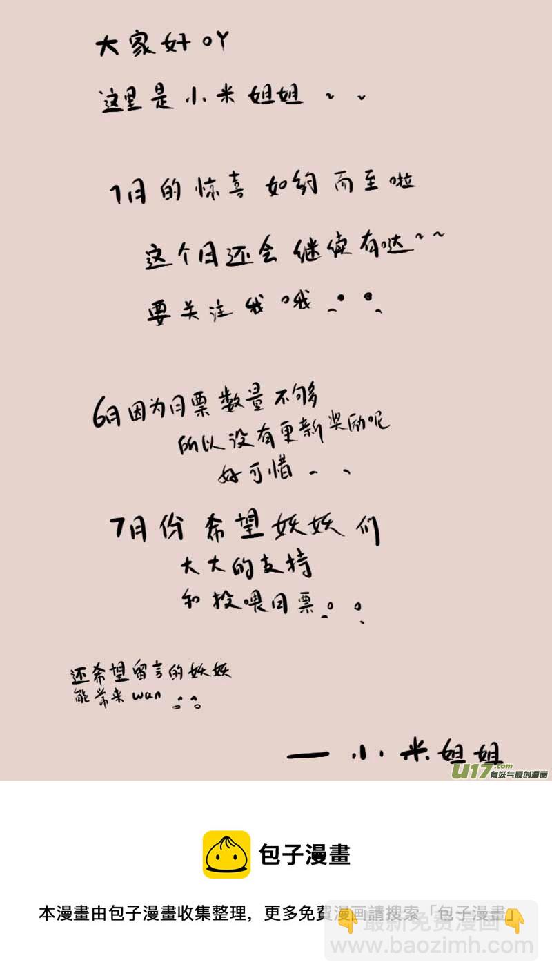 《黑暗童话》灯之女（三） 第11页