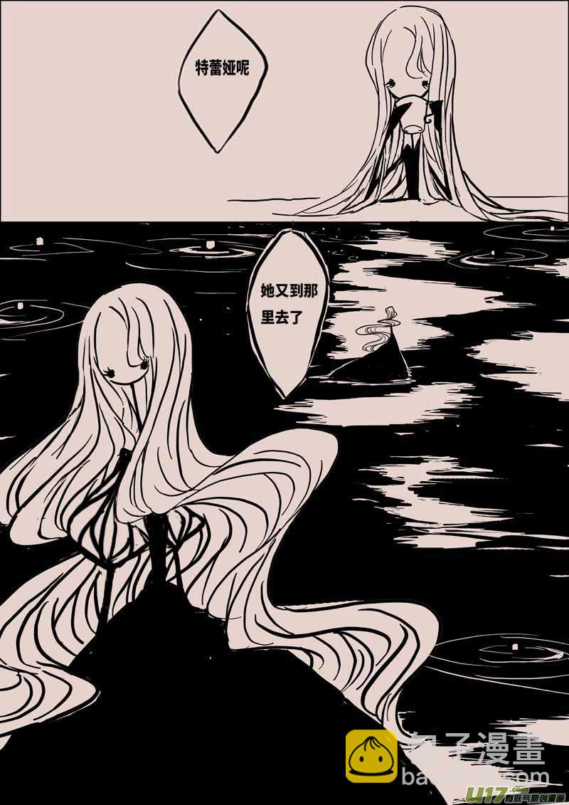 《黑暗童话》灯之女（三） 第4页