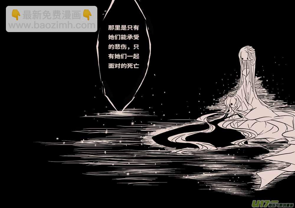 《黑暗童话》灯之女（三） 第7页
