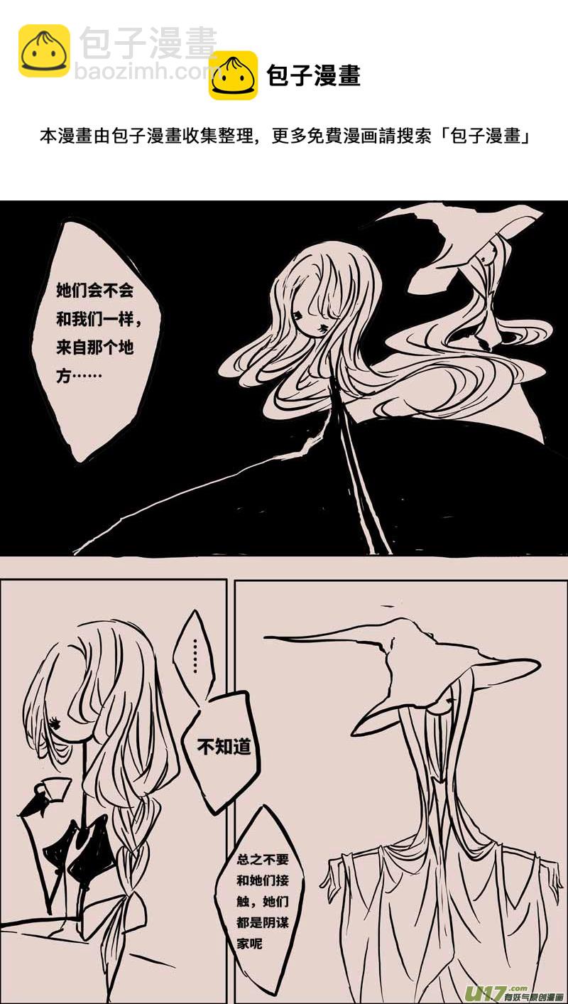 《黑暗童话》灯之女（三） 第9页