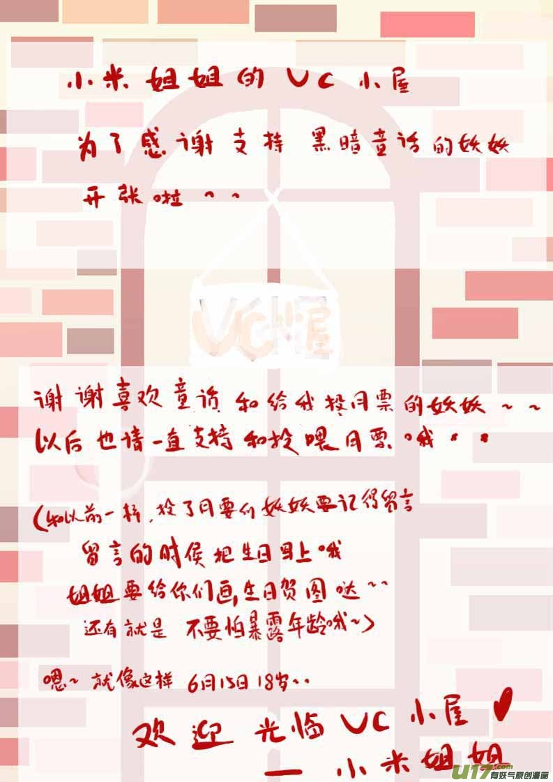 《黑暗童话》--VC小屋 第2页