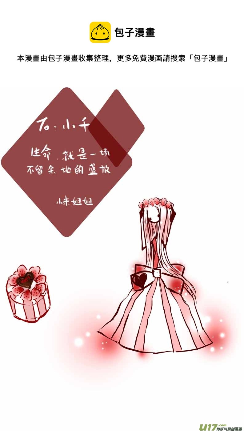《黑暗童话》--VC小屋 第9页