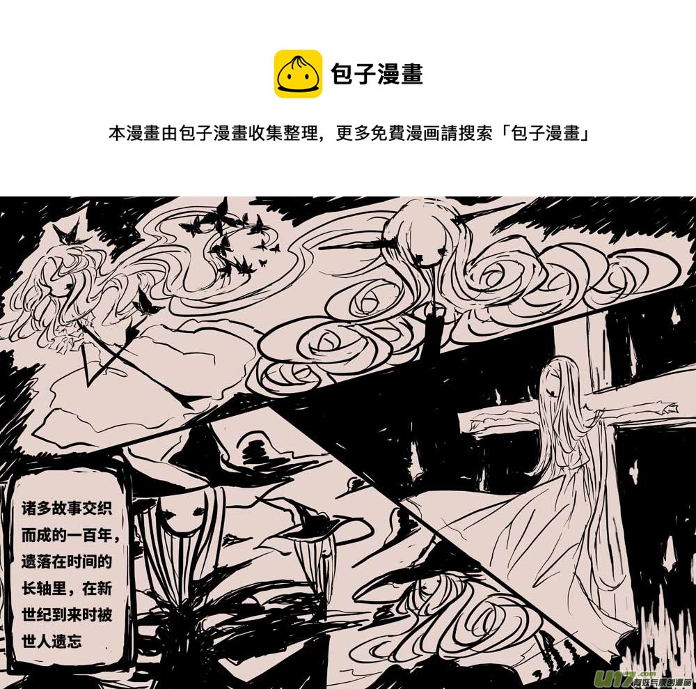 《黑暗童话》灯之女（二） 第1页