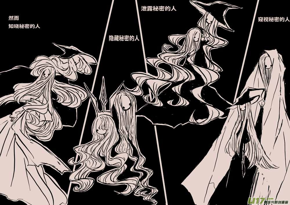 《黑暗童话》灯之女（二） 第2页