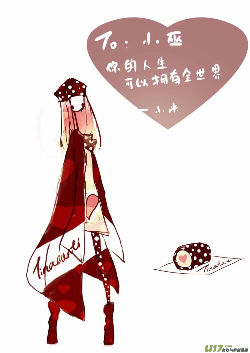 《黑暗童话》VC小屋 第4页