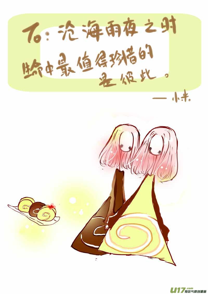 《黑暗童话》VC小屋 第7页