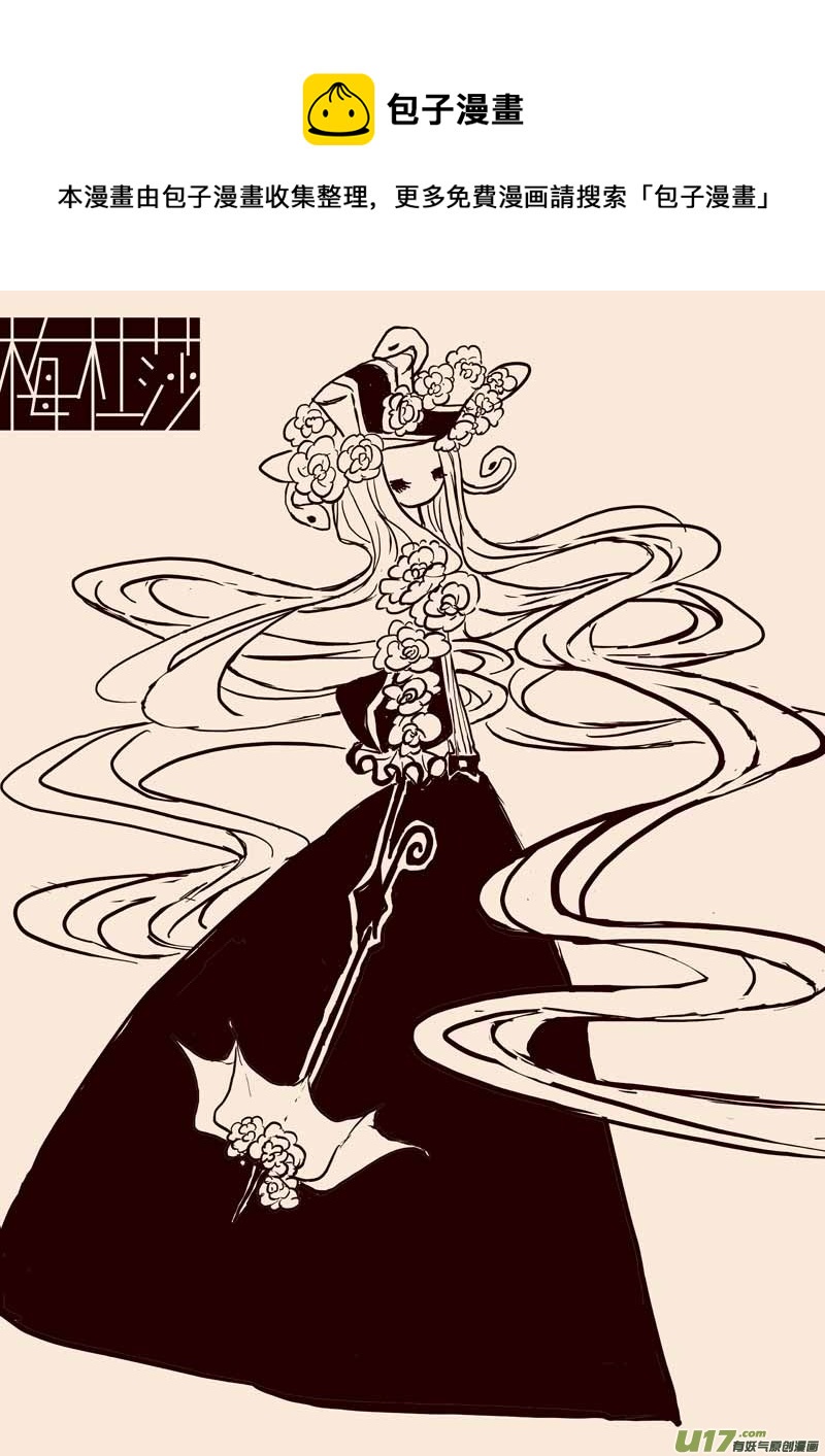《黑暗童话》梅杜莎 第1页