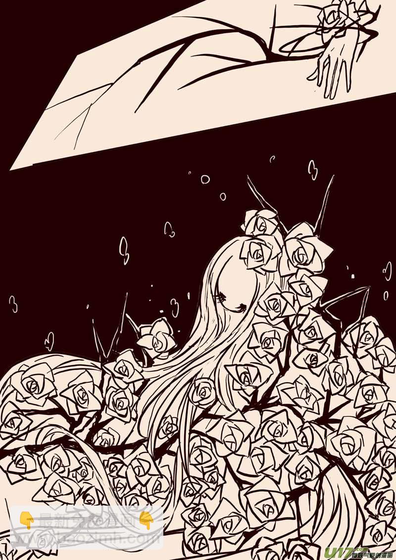 《黑暗童话》梅杜莎 第3页