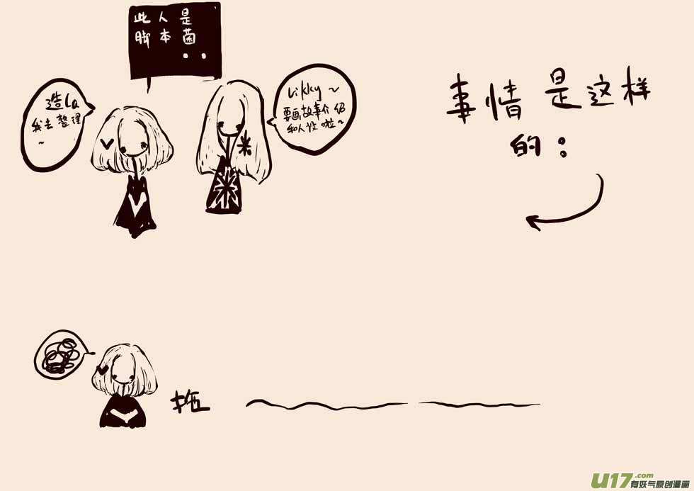 《黑暗童话》关于黑暗童话 第10页