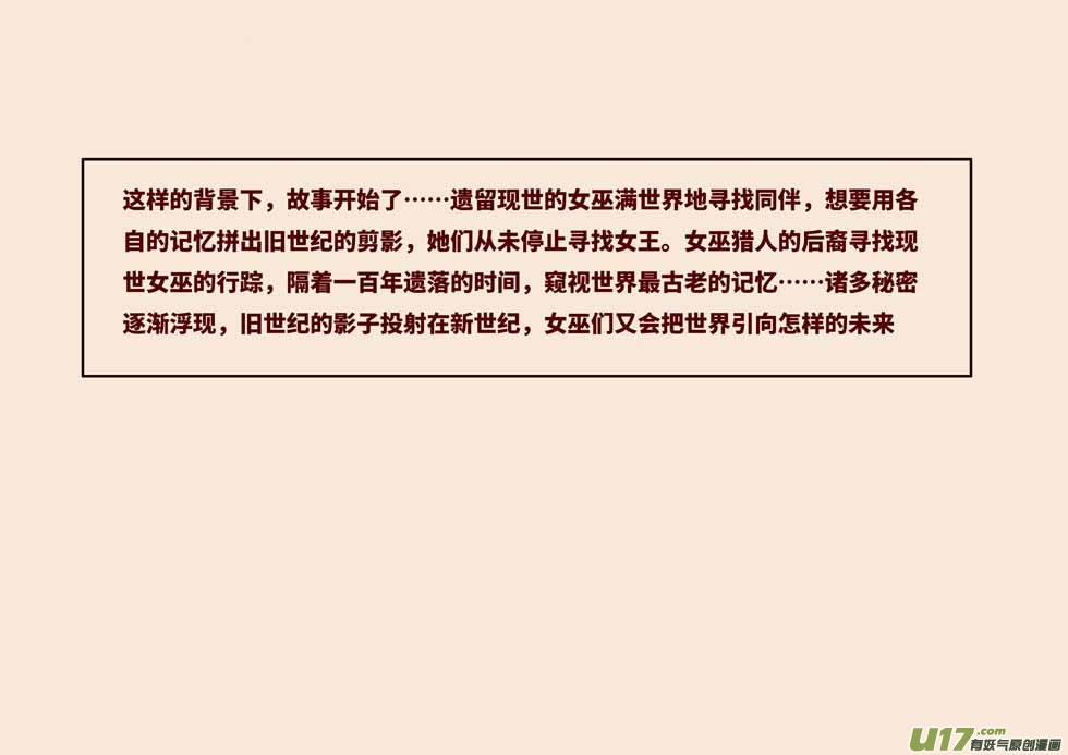 《黑暗童话》关于黑暗童话 第2页
