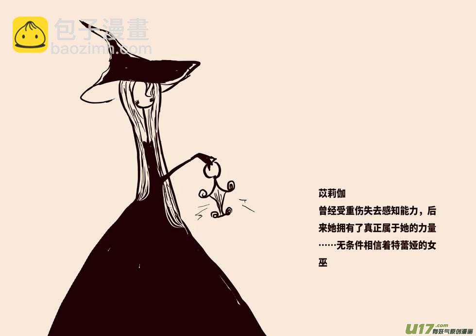 《黑暗童话》关于黑暗童话 第6页