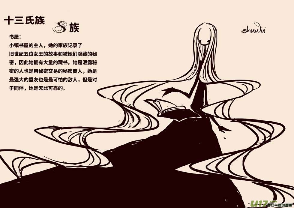 《黑暗童话》关于黑暗童话 第7页