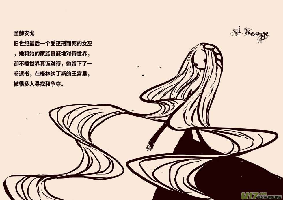 《黑暗童话》关于黑暗童话 第8页