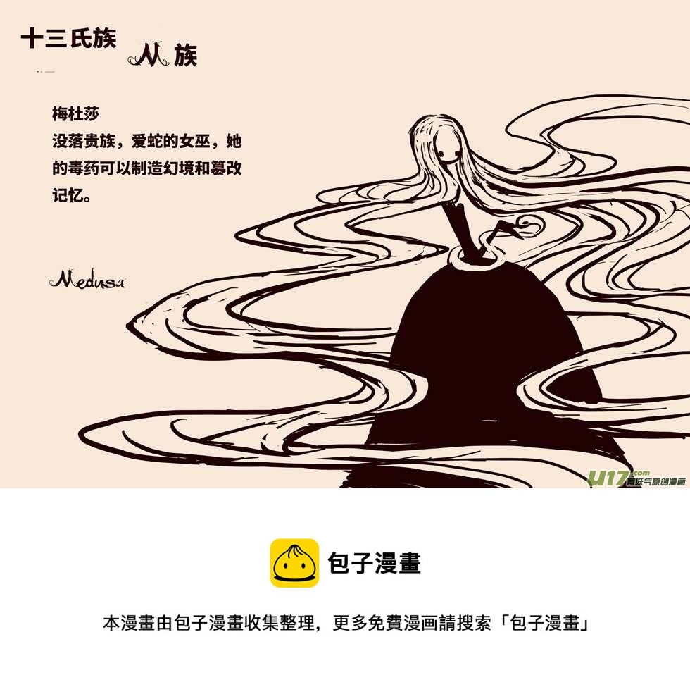 《黑暗童话》关于黑暗童话 第9页