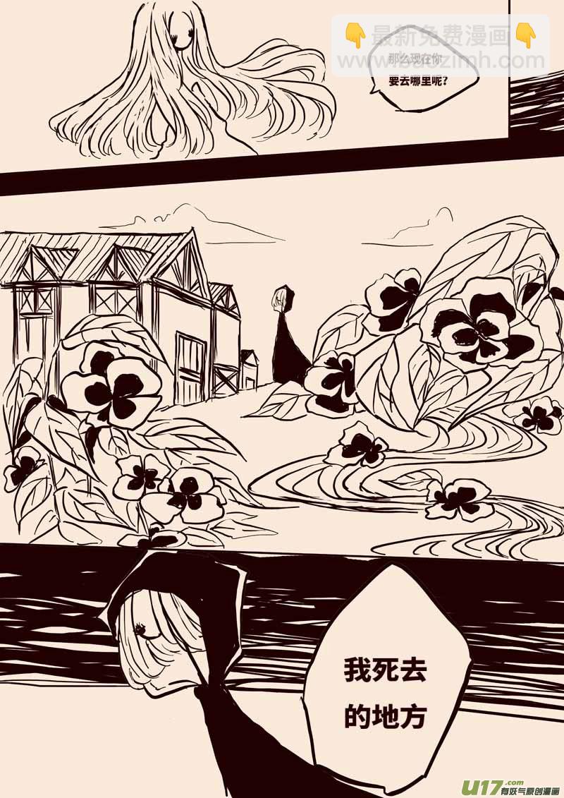 《黑暗童话》女王之死（二） 第2页