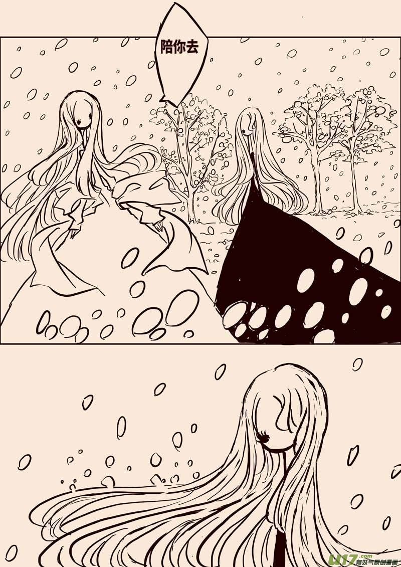 《黑暗童话》女王之死（二） 第3页