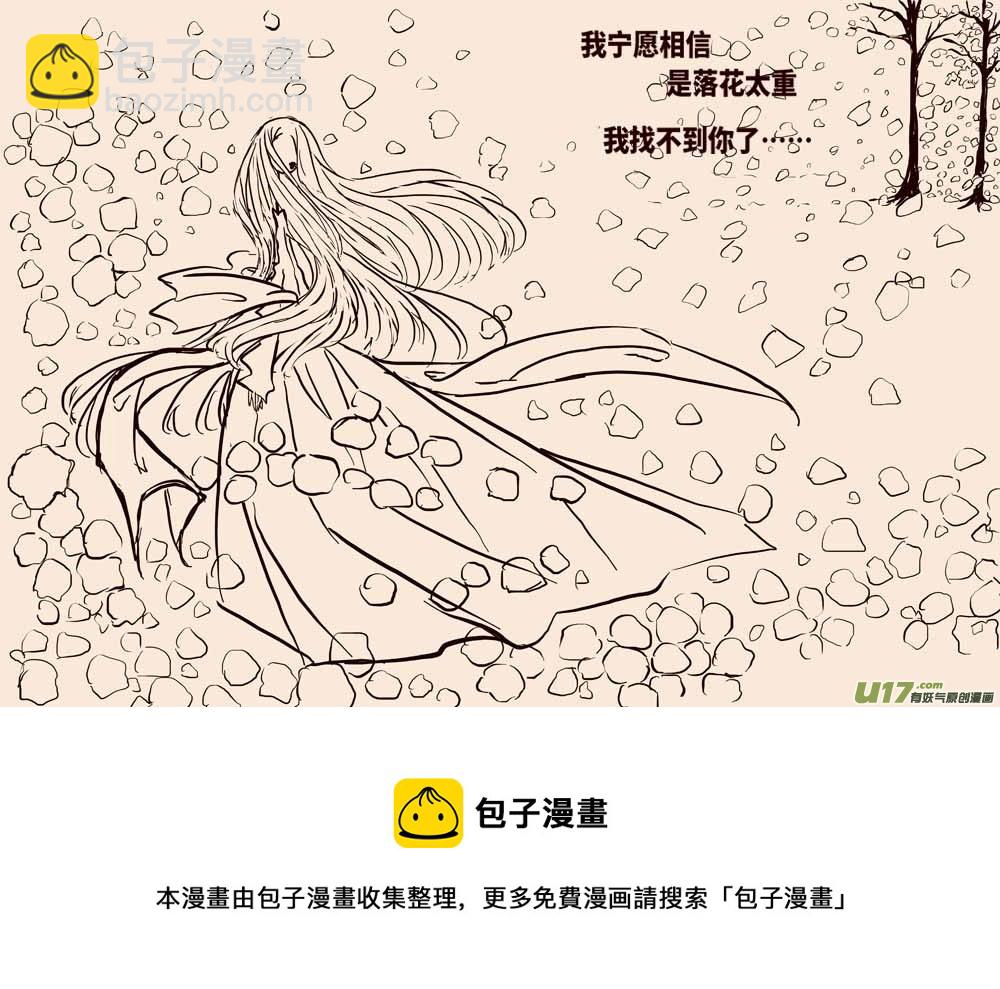 《黑暗童话》女王之死（二） 第5页