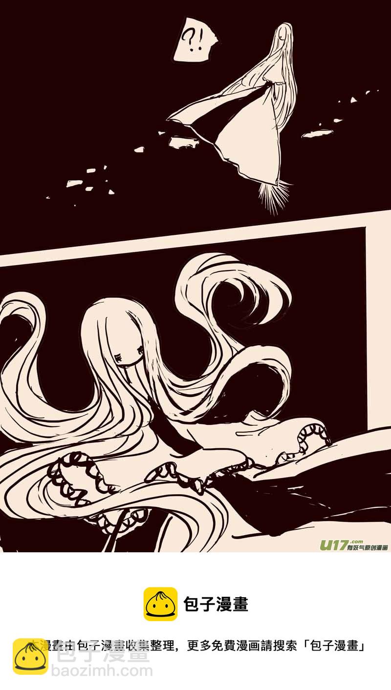 《黑暗童话》女王之死（二） 第9页