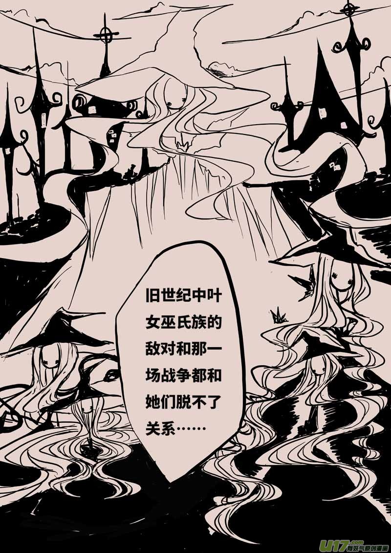 《黑暗童话》灯之女（三） 第10页