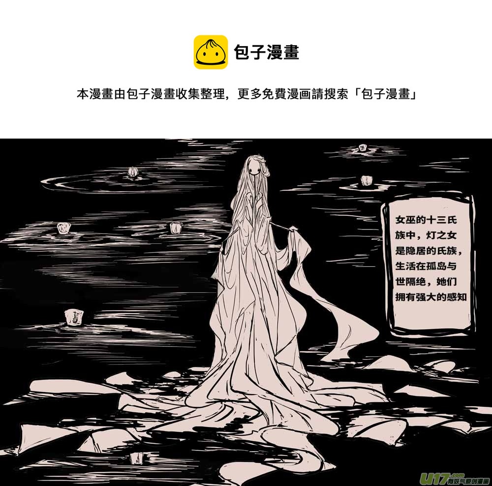 《黑暗童话》灯之女（三） 第1页