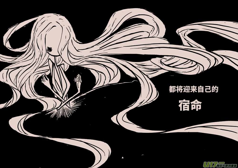 《黑暗童话》灯之女（二） 第3页