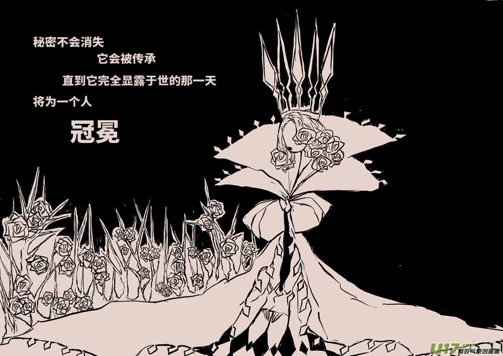 《黑暗童话》灯之女（二） 第4页