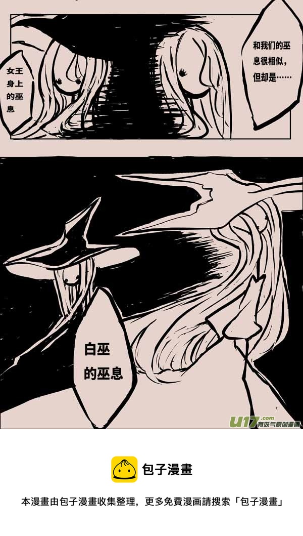 《黑暗童话》灯之女（二） 第9页