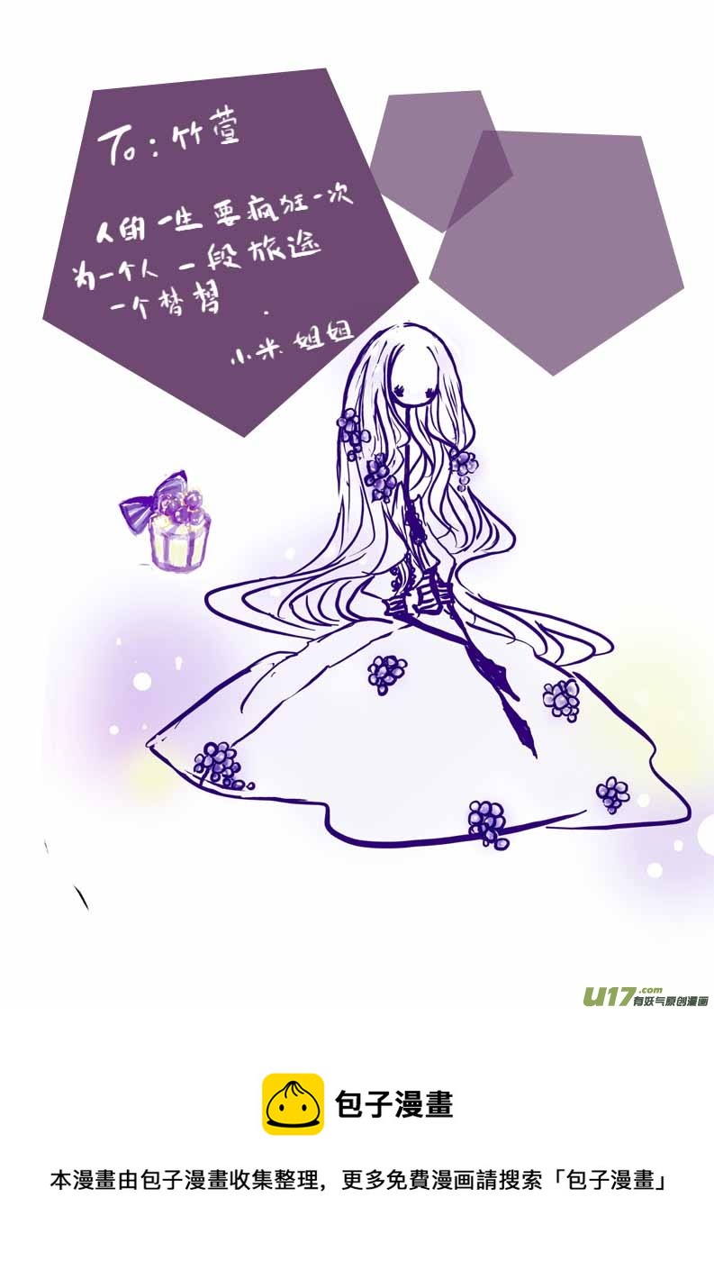 《黑暗童话》--VC小屋 第10页