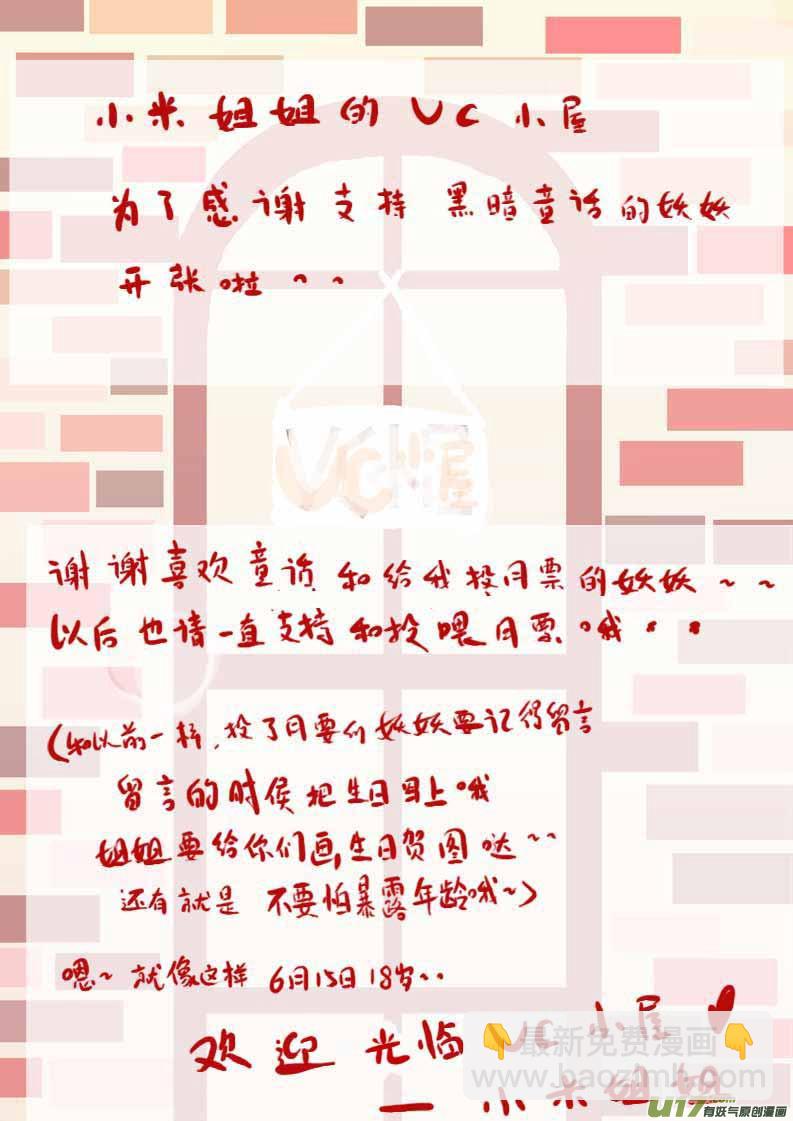 《黑暗童话》--VC小屋 第2页