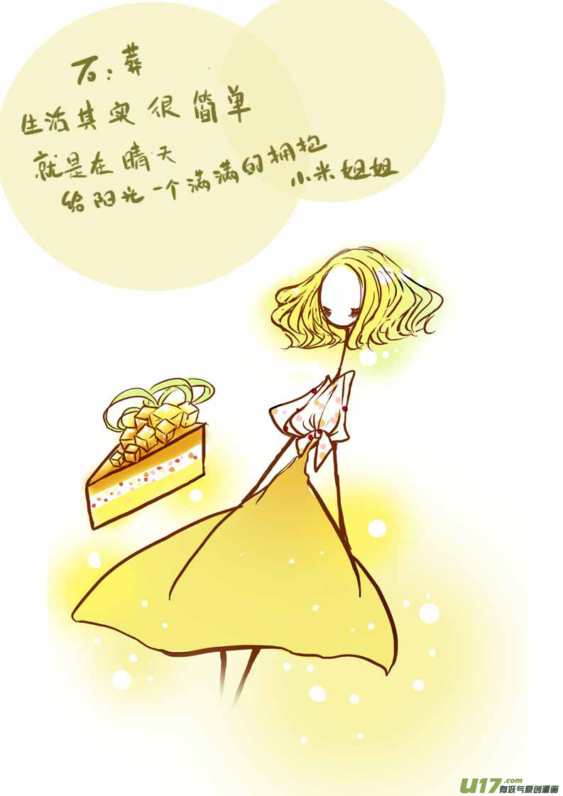 《黑暗童话》--VC小屋 第4页