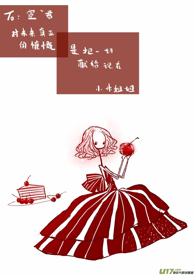 《黑暗童话》--VC小屋 第6页