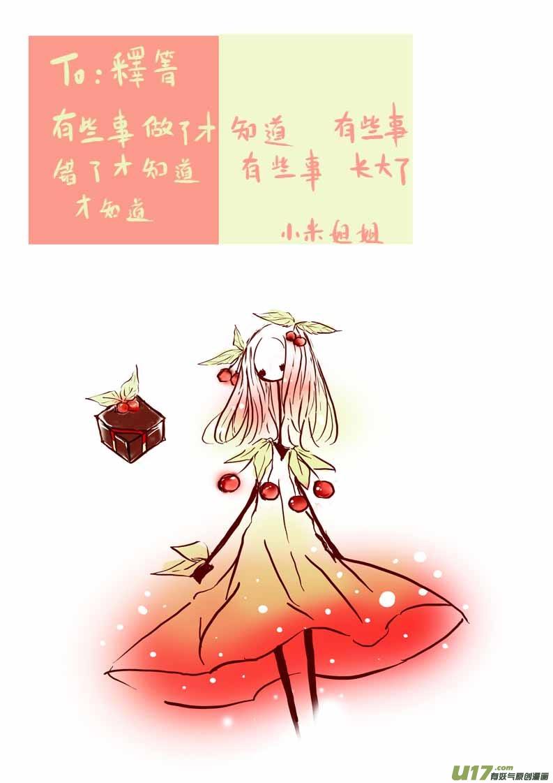 《黑暗童话》--VC小屋 第7页
