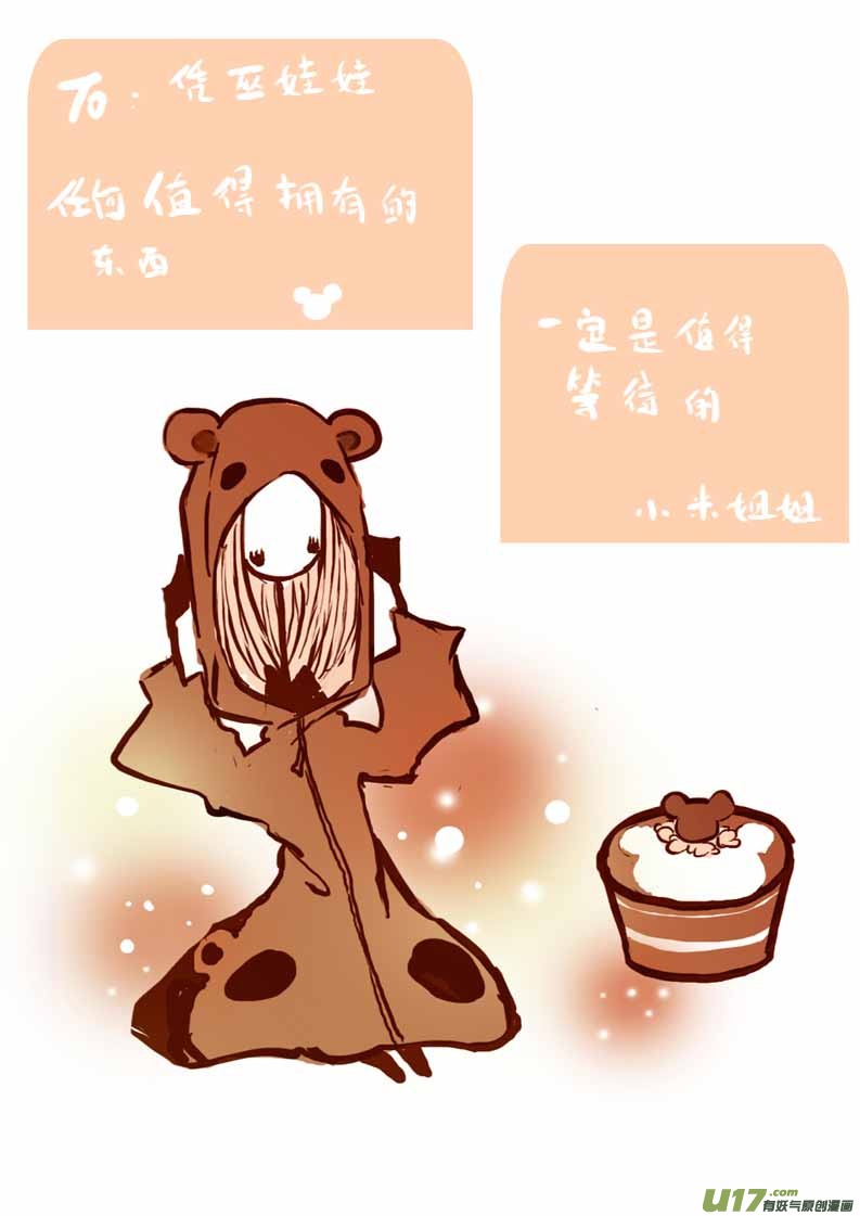 《黑暗童话》--VC小屋 第8页