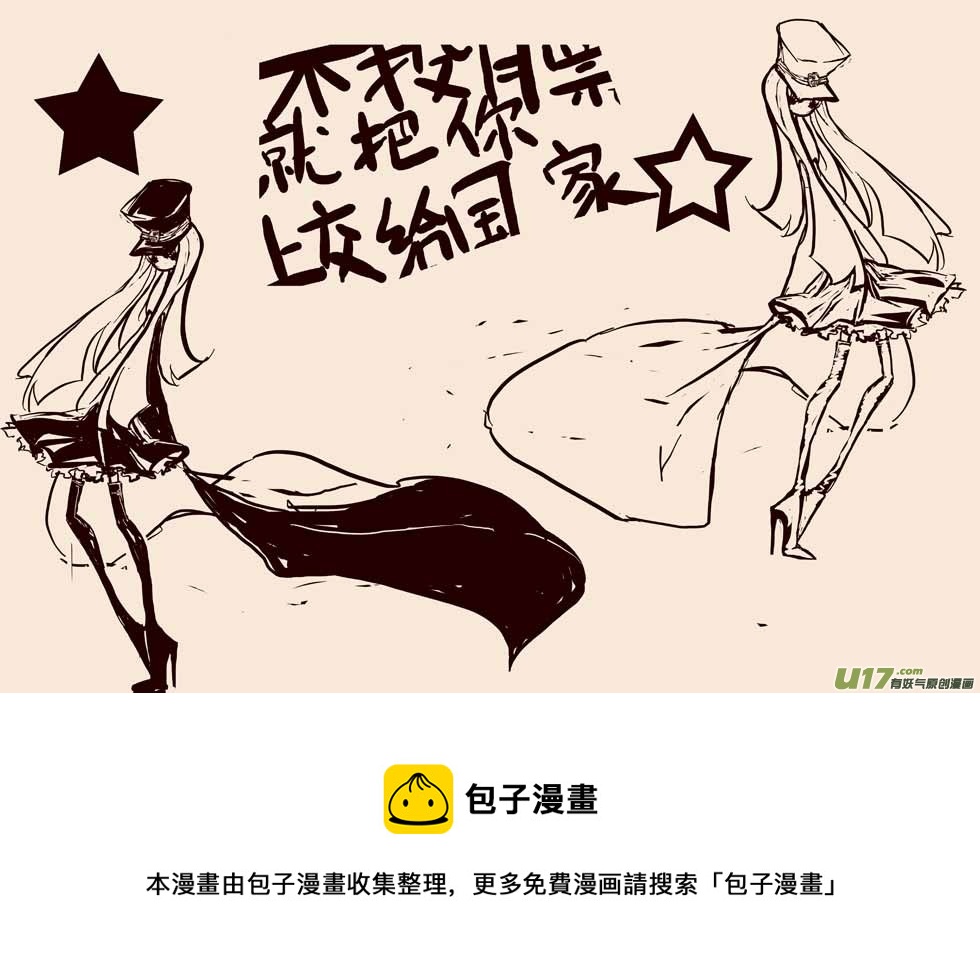 《黑暗童话》女王之死（二） 第10页