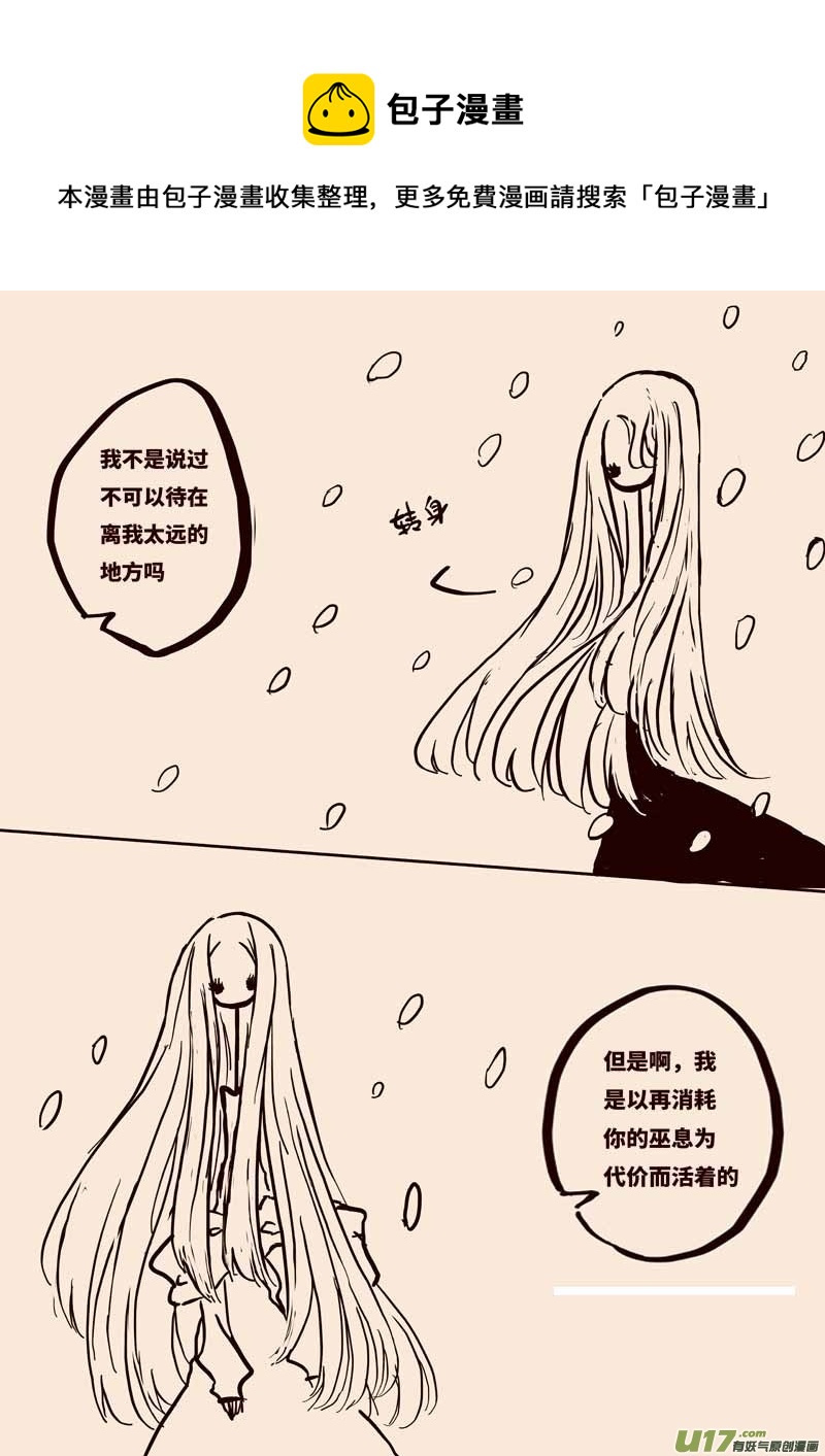 《黑暗童话》女王之死（二） 第1页
