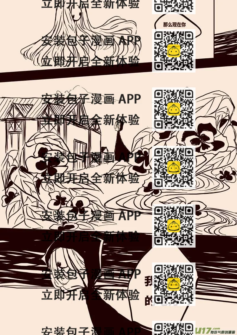 《黑暗童话》女王之死（二） 第2页
