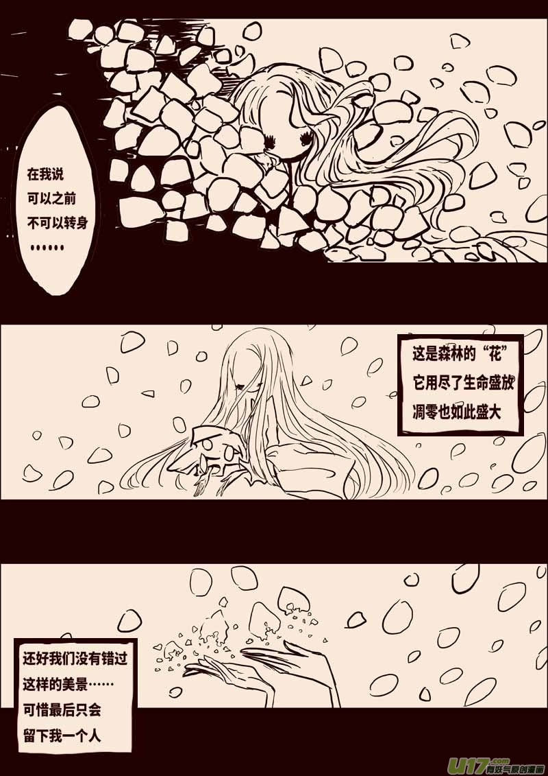 《黑暗童话》女王之死（二） 第4页