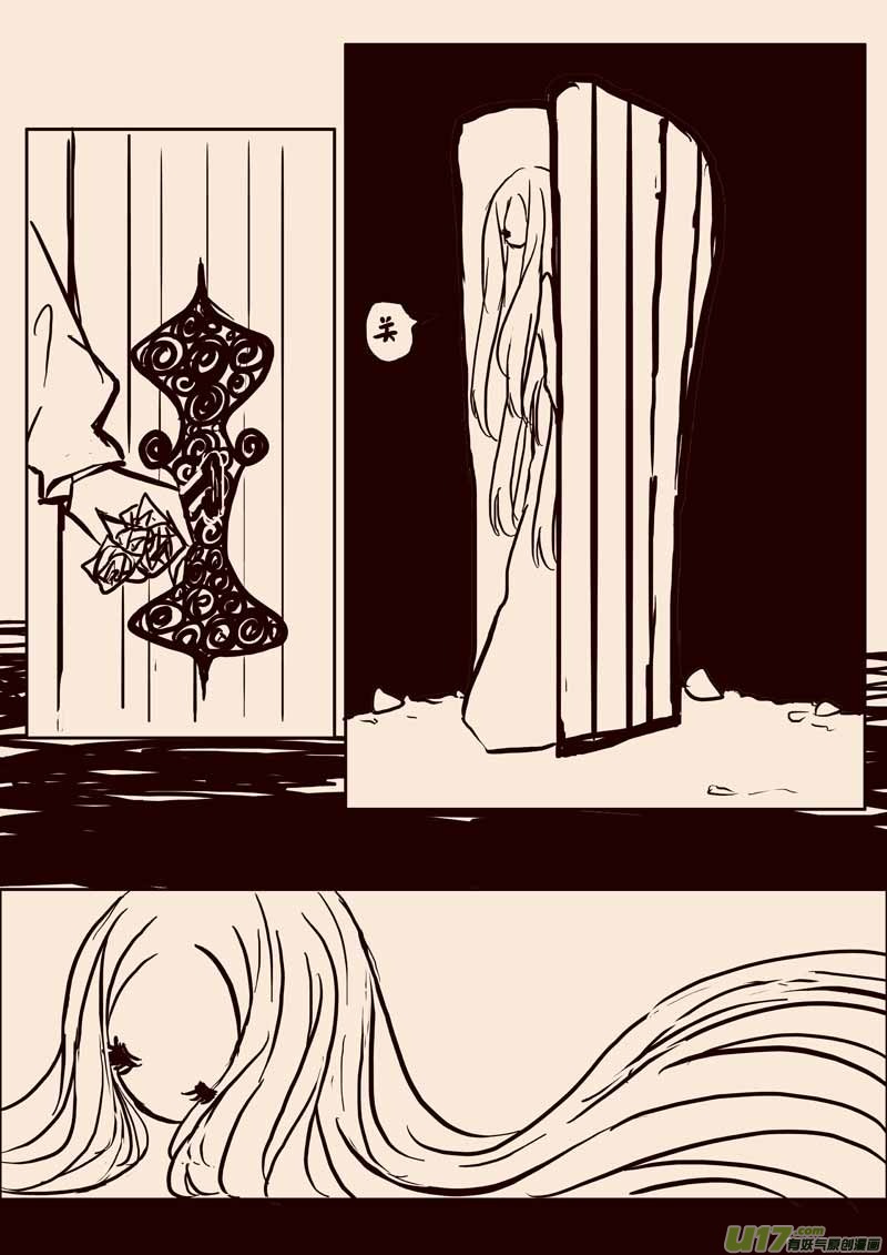 《黑暗童话》女王之死（二） 第7页