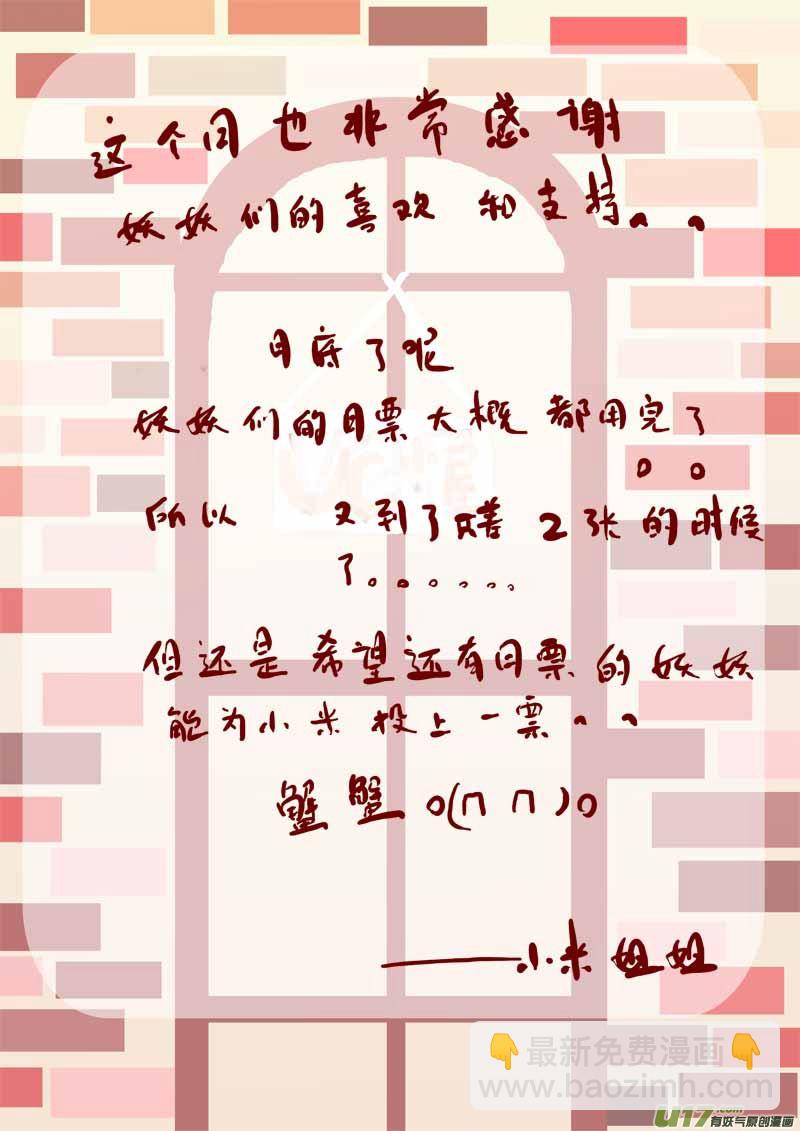 《黑暗童话》VC小屋 第2页