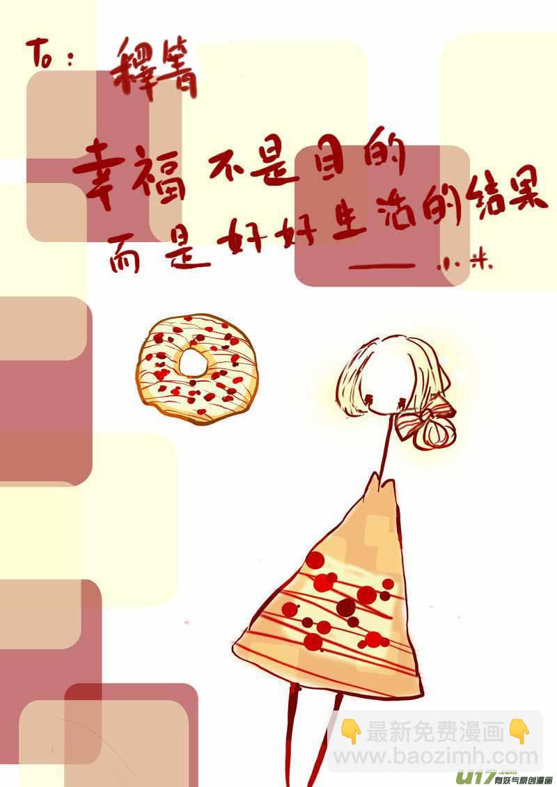 《黑暗童话》VC小屋 第3页