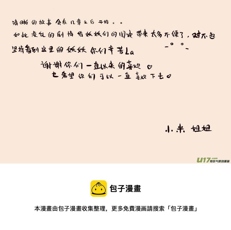 《黑暗童话》关于黑暗童话 第12页
