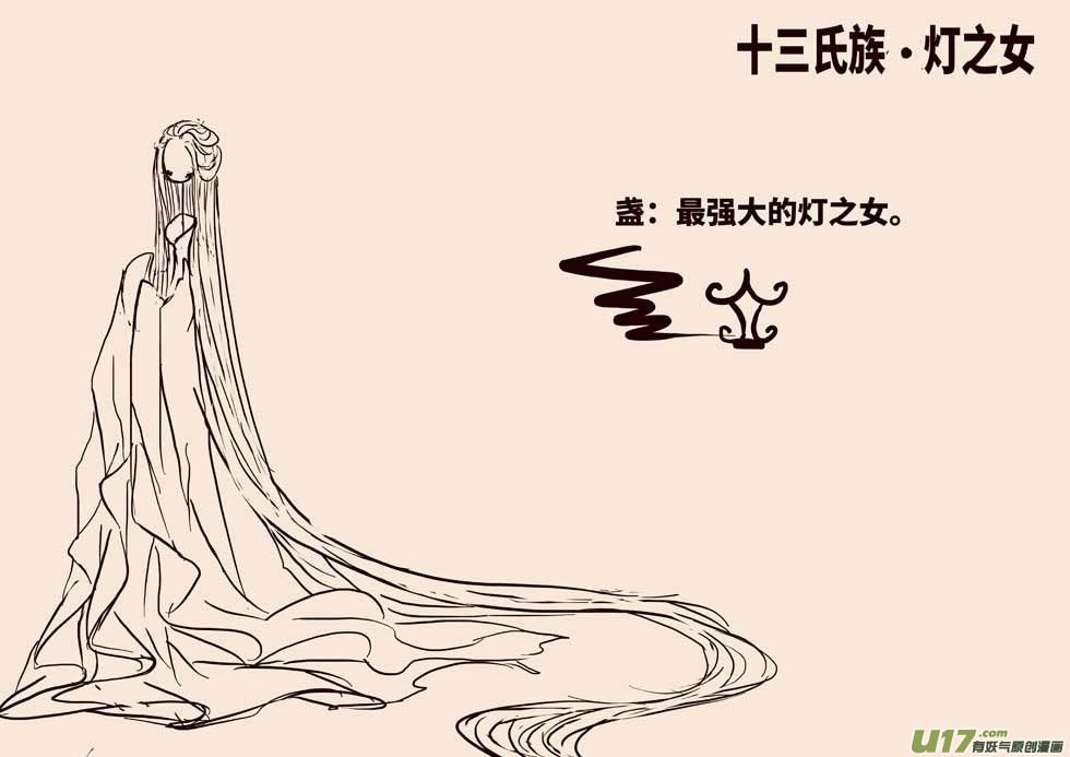 《黑暗童话》关于黑暗童话 第4页