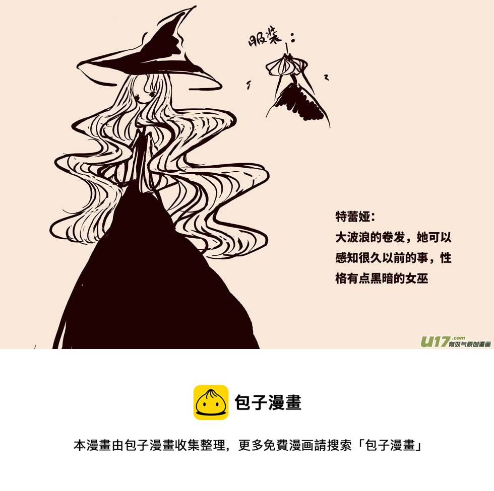 《黑暗童话》关于黑暗童话 第5页