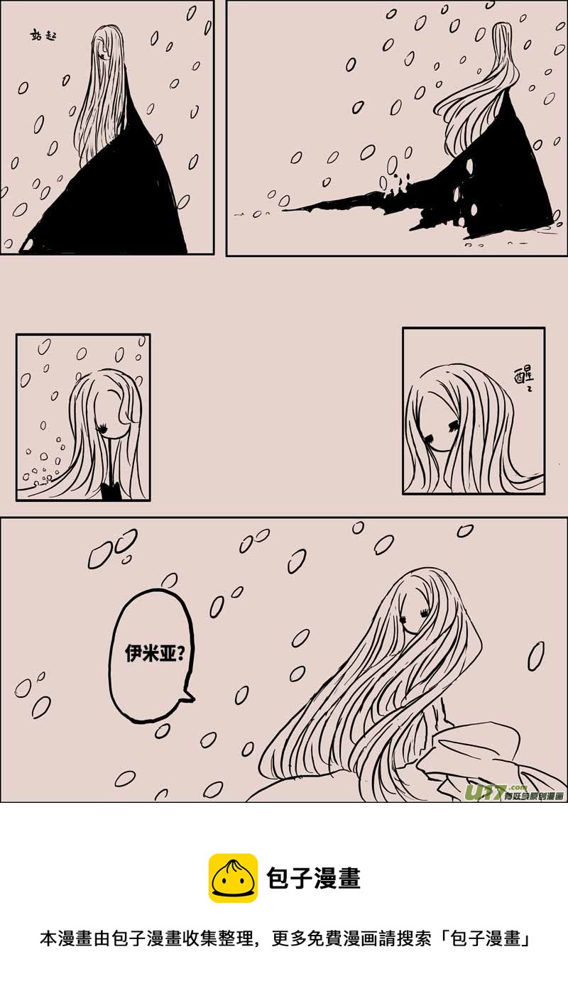 《黑暗童话》女王之死（一） 第5页