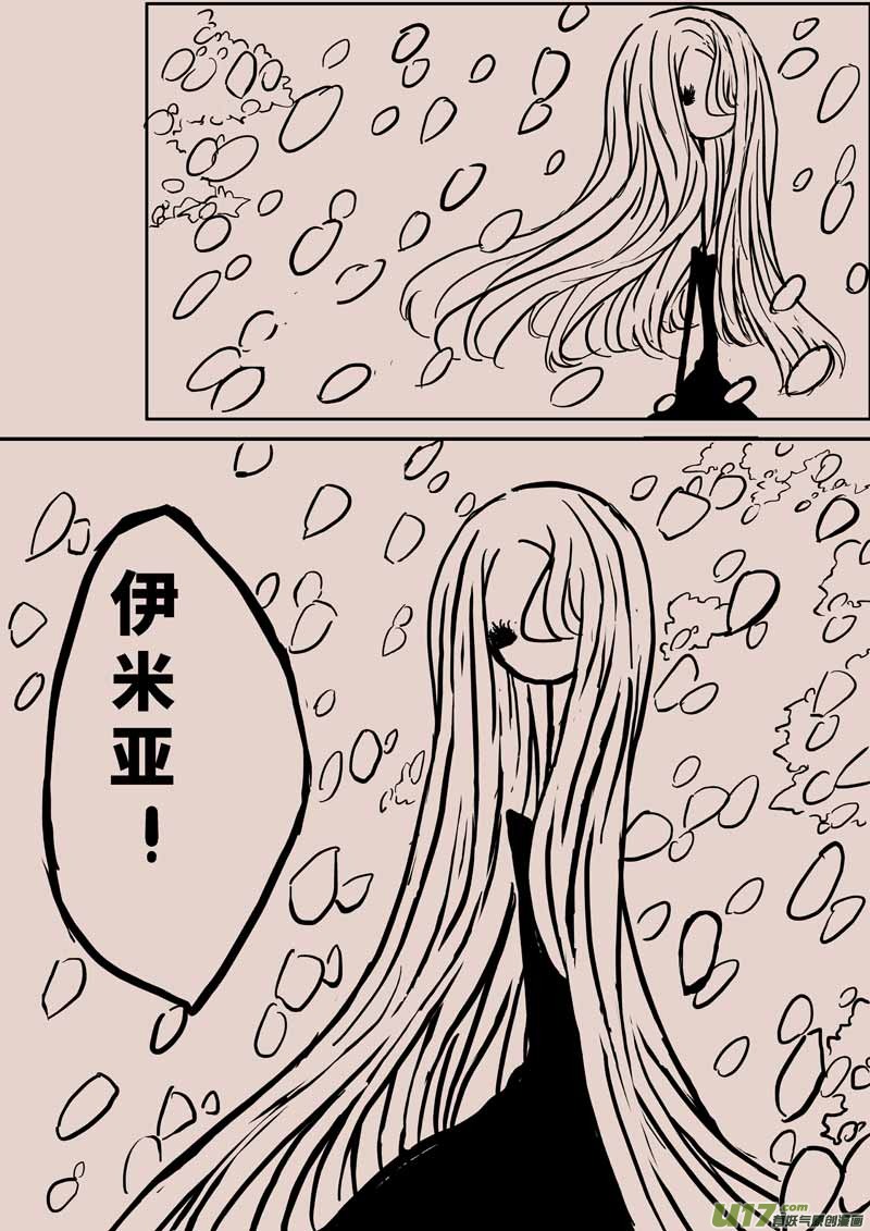 《黑暗童话》女王之死（一） 第8页