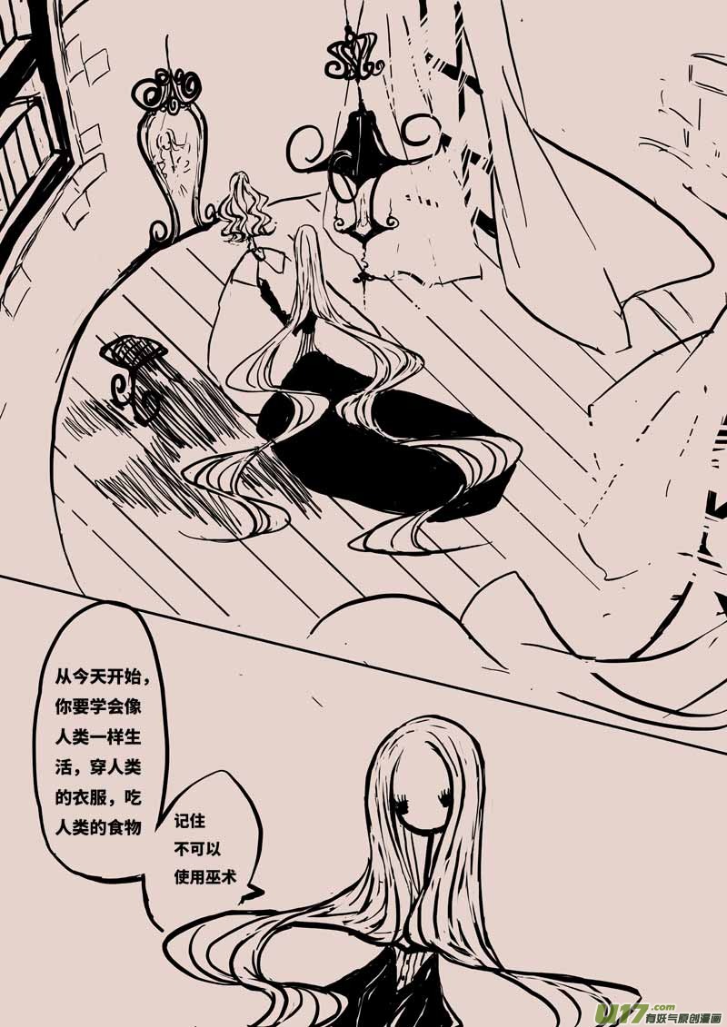 《黑暗童话》书屋 第2页
