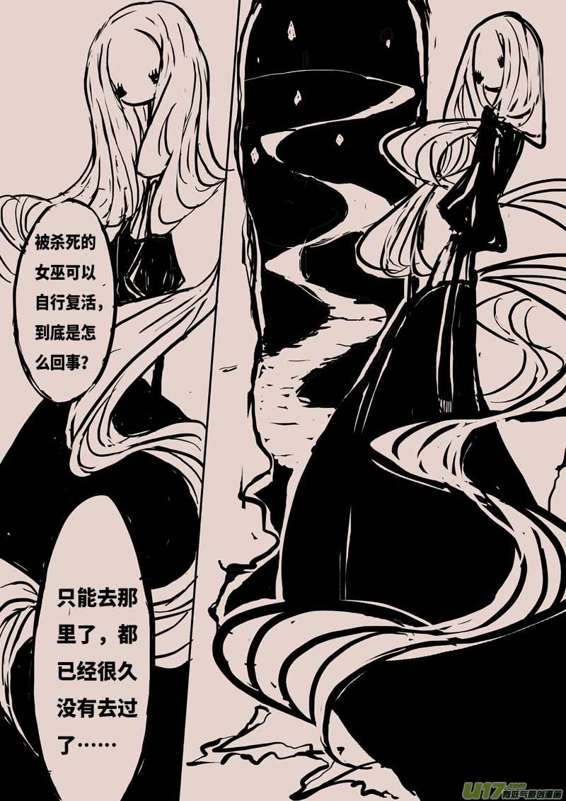 《黑暗童话》书屋 第6页