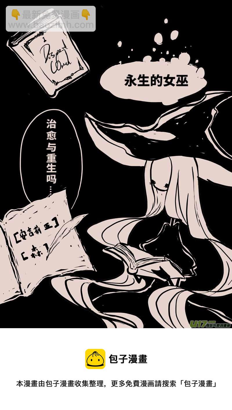 《黑暗童话》书屋 第9页